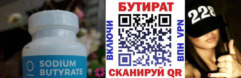 ОМГ ОМГ ссылки  даркнет клад  БУТИРАТ буратино  Баксан 
