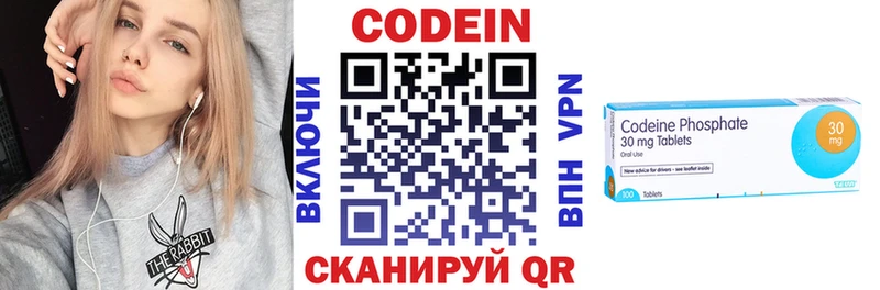 где купить наркоту  Баксан  Codein напиток Lean (лин) 