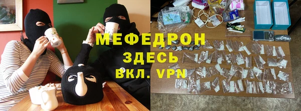 мефедрон мука Аркадак
