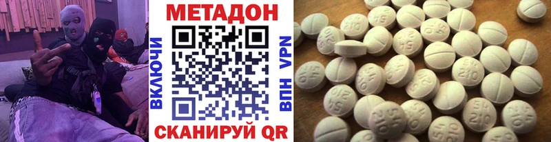 МЕТАДОН кристалл наркошоп блэк спрут ССЫЛКА Баксан